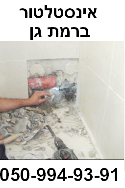 כל השירותים בעיר רמת גן